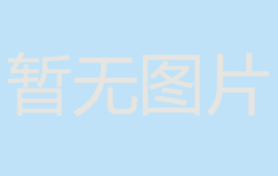 承德神舟國(guó)際旅行社有限公司