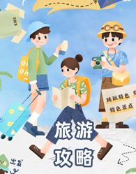 承德神舟國際旅行社有限公司